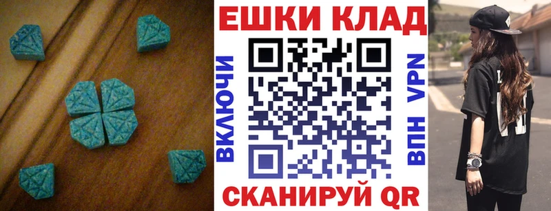 Экстази VHQ  Купить закладки  Сасово 