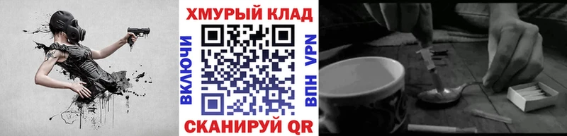 ГЕРОИН Heroin Сасово